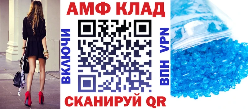 Амфетамин Розовый shop наркотические препараты Курчатов где продают
