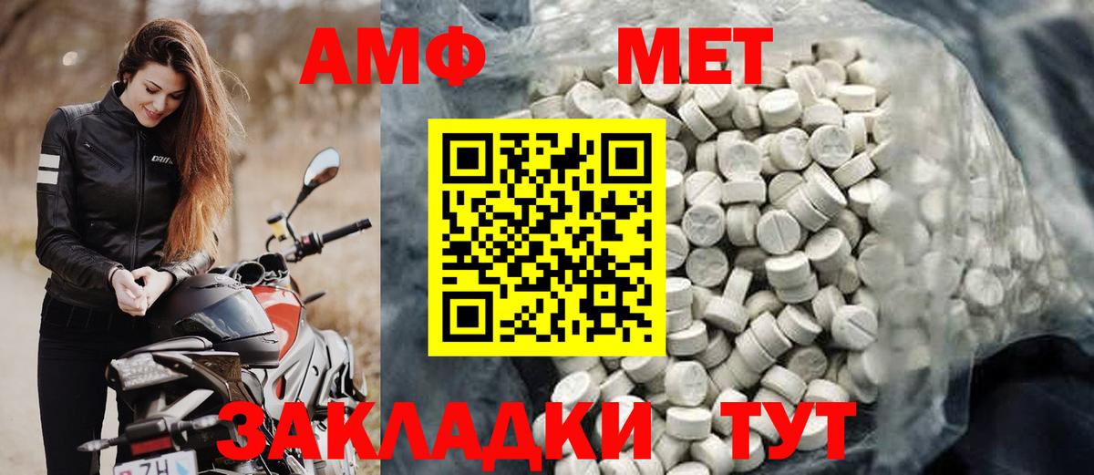 Амфетамин Premium  Амфетамин  Курчатов  Вход с VPN  Амфетамин 
