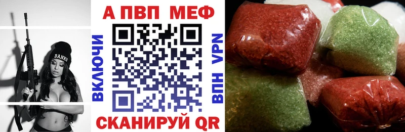 Alfa_PVP Crystall Курчатов
