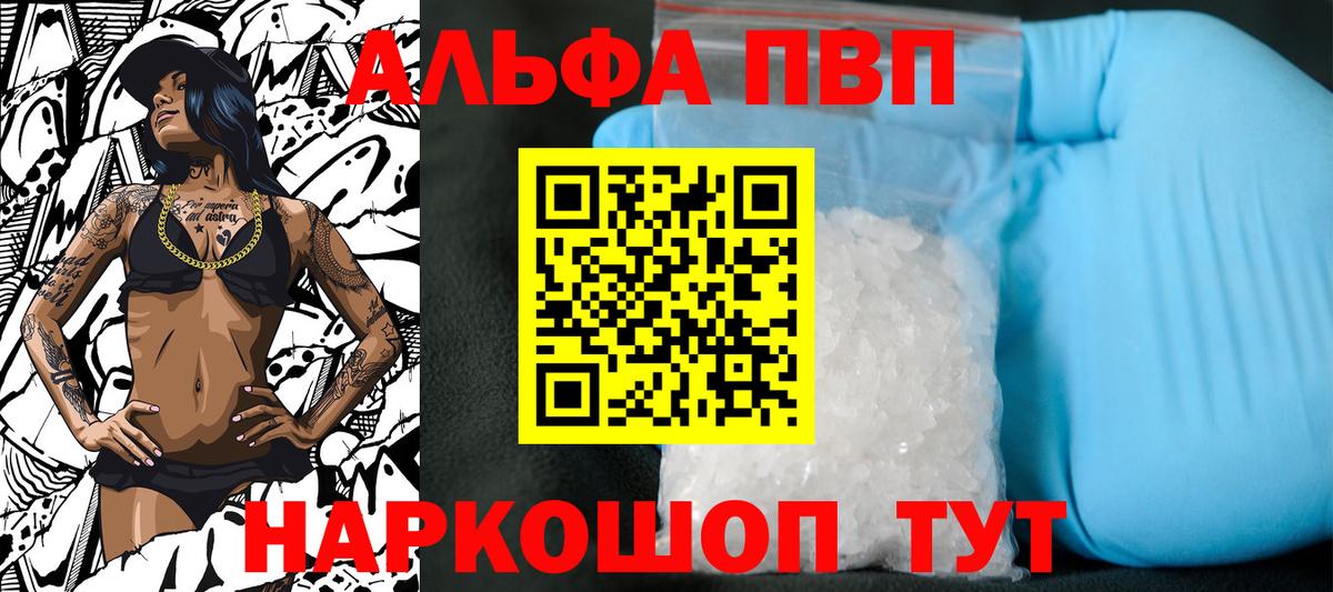 Альфа ПВП СК  A-PVP СК  Вход с VPN  Курчатов 