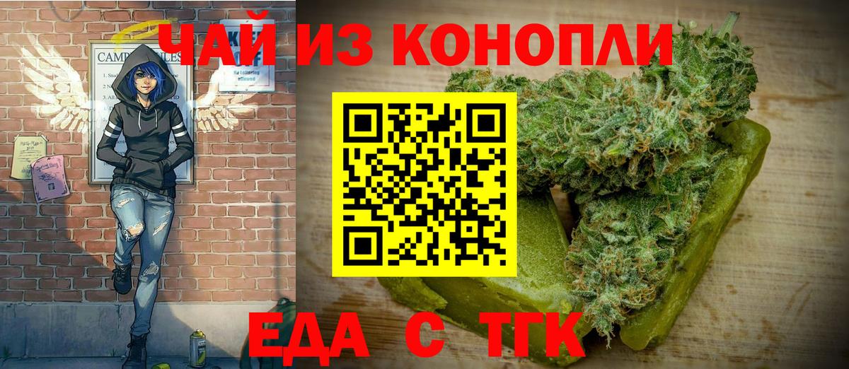 Canna-Cookies конопля  Вход с VPN  Курчатов 