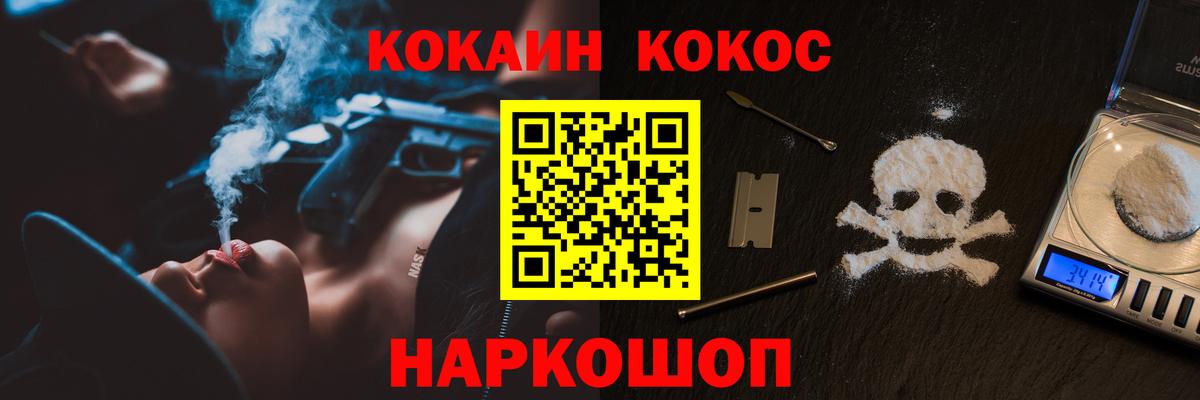 COCAIN FishScale  Вход с VPN  Курчатов  КОКАИН Columbia 