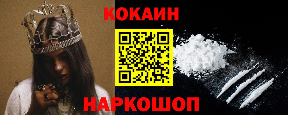 Кокаин Перу Курчатов