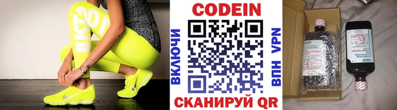 Codein напиток Lean (лин) OMG Курчатов