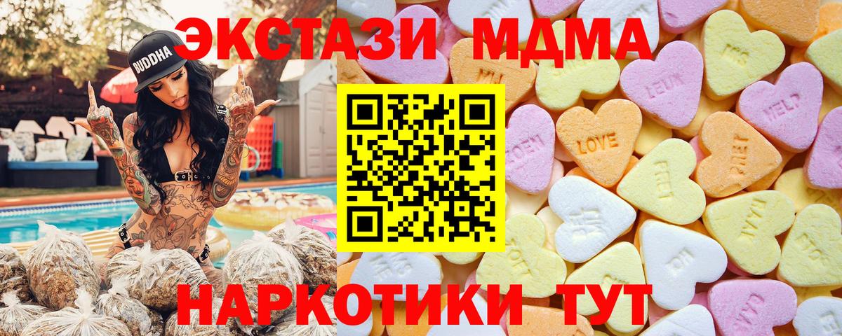 ЭКСТАЗИ  ЭКСТАЗИ диски  Вход с VPN  Ecstasy DUBAI  Курчатов 