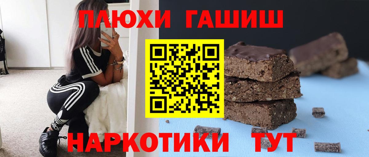 Курчатов  ГАШ  ГАШ Изолятор  Вход с VPN  ГАШИШ VHQ 