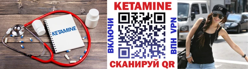 Кетамин ketamine Курчатов