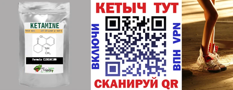 Кетамин VHQ  Курчатов 