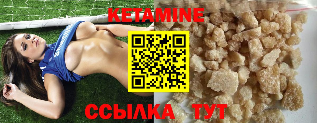 Курчатов  Кетамин ketamine  КЕТАМИН ketamine  Вход с VPN 