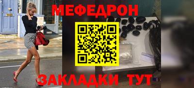 мефедрон мука Волжск