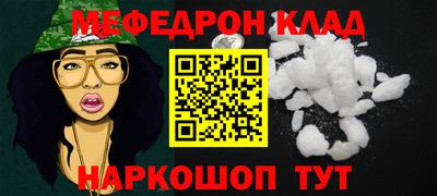мефедрон мука Волжск
