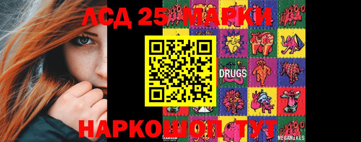 Лсд 25 экстази ecstasy Курчатов