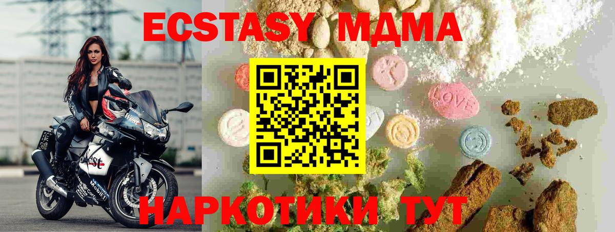 Курчатов  MDMA VHQ  MDMA  Вход с VPN  MDMA Molly 