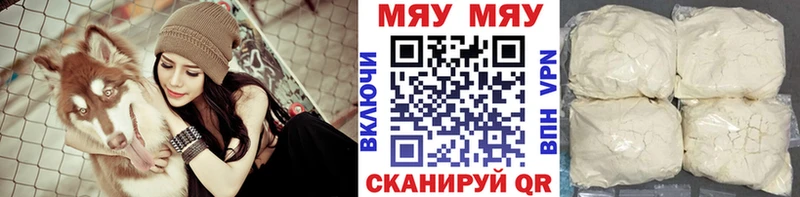 МЕФ 4 MMC где купить наркотик Курчатов