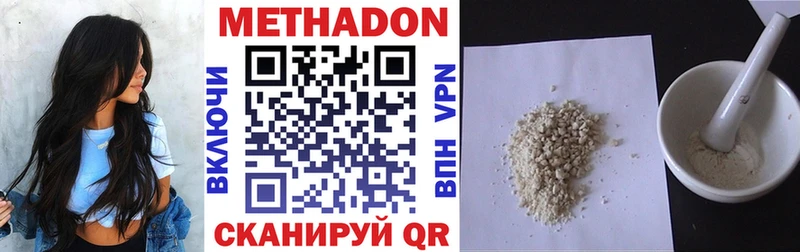 МЕТАДОН кристалл  Курчатов 