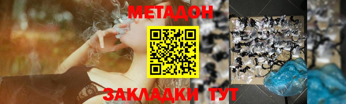 Курчатов  Метадон methadone  Метадон белоснежный  Вход с VPN 