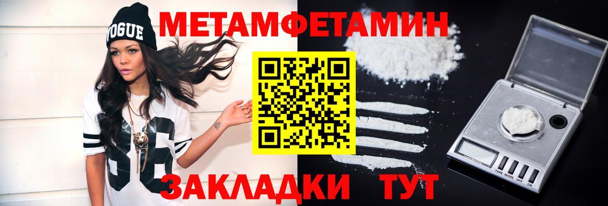 Метамфетамин  МЕТАМФЕТАМИН кристалл  Курчатов  Вход с VPN  МЕТАМФЕТАМИН кристалл 
