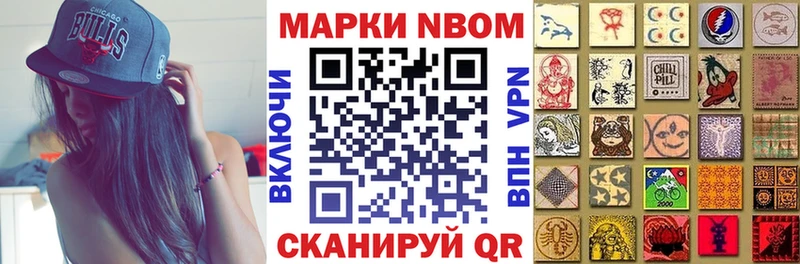 Марки N-bome 1,5мг  hydra зеркало  Курчатов  купить закладку 