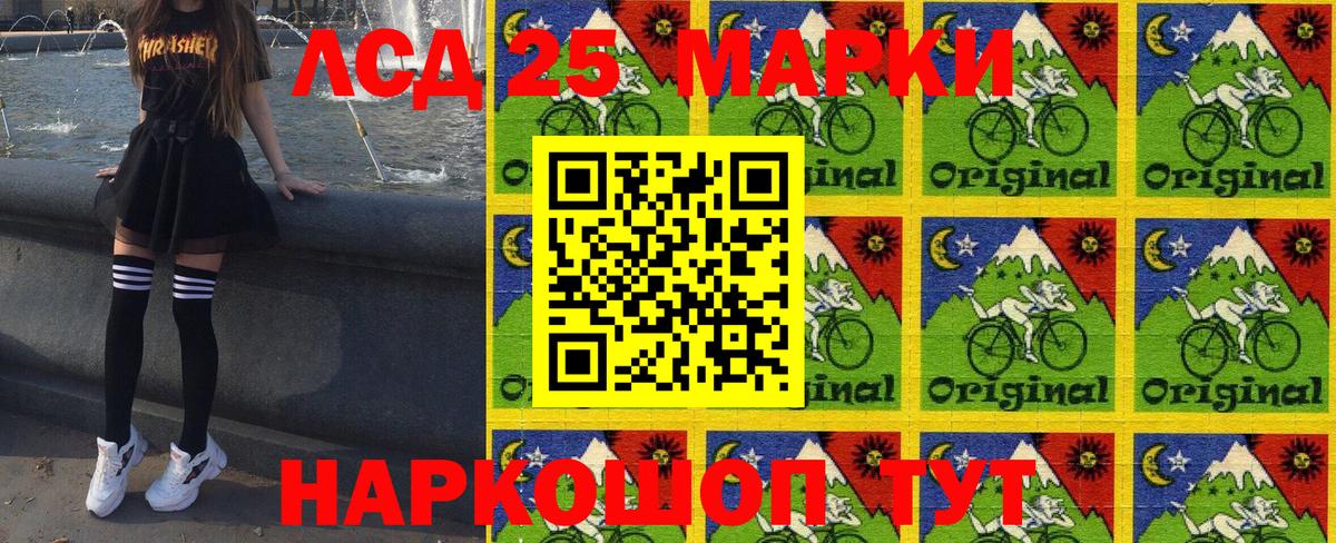 Марки 25I-NBOMe 1,8мг  Вход с VPN  Марки NBOMe  Курчатов 