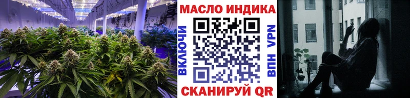 ТГК THC oil  Курчатов 