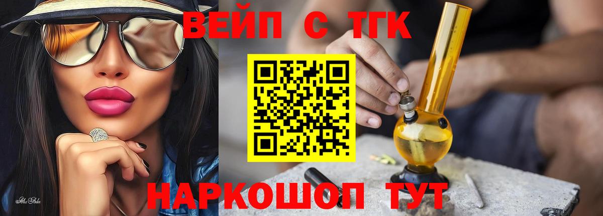 Дистиллят ТГК жижа Курчатов